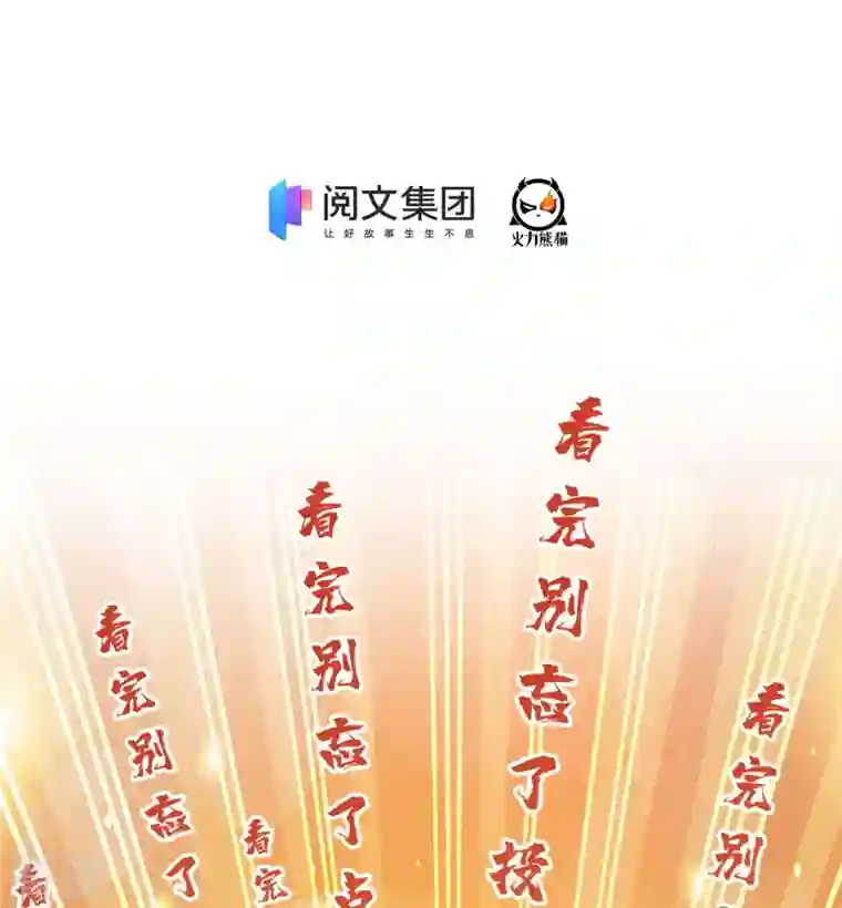 修真聊天群第452话 霸宋果然是灾星！