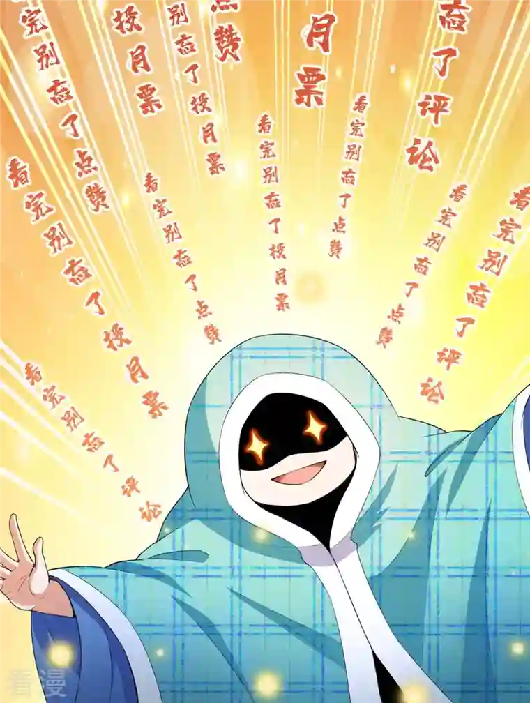 修真聊天群第452话 霸宋果然是灾星！