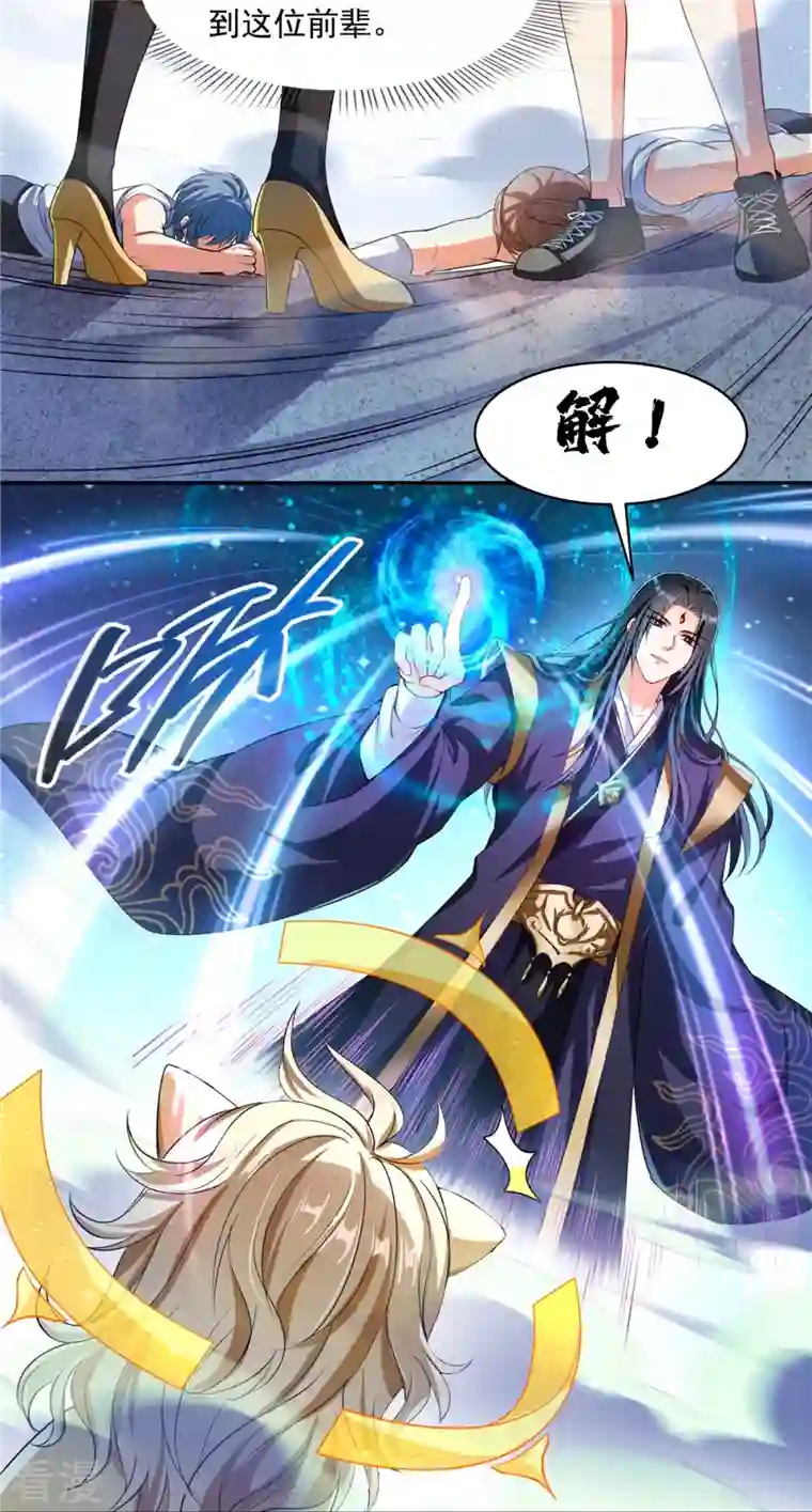 修真聊天群第453话 玩个游戏吧！