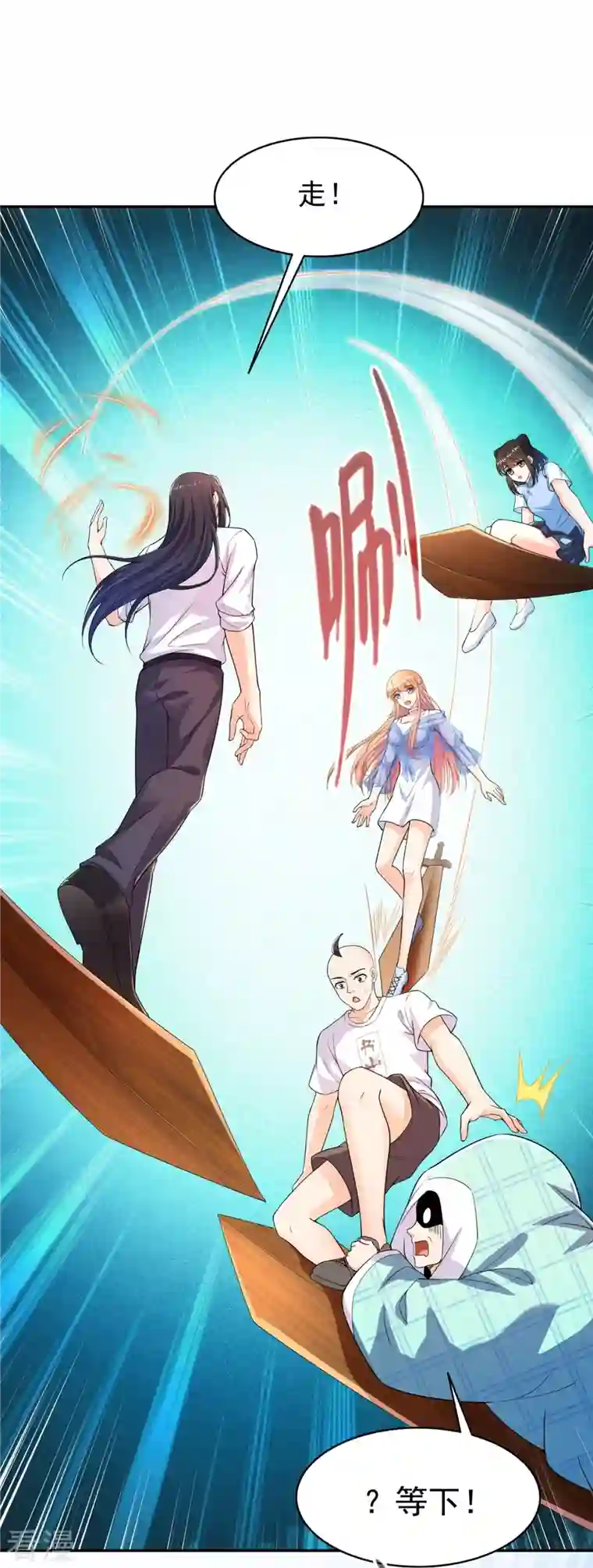 修真聊天群第453话 玩个游戏吧！