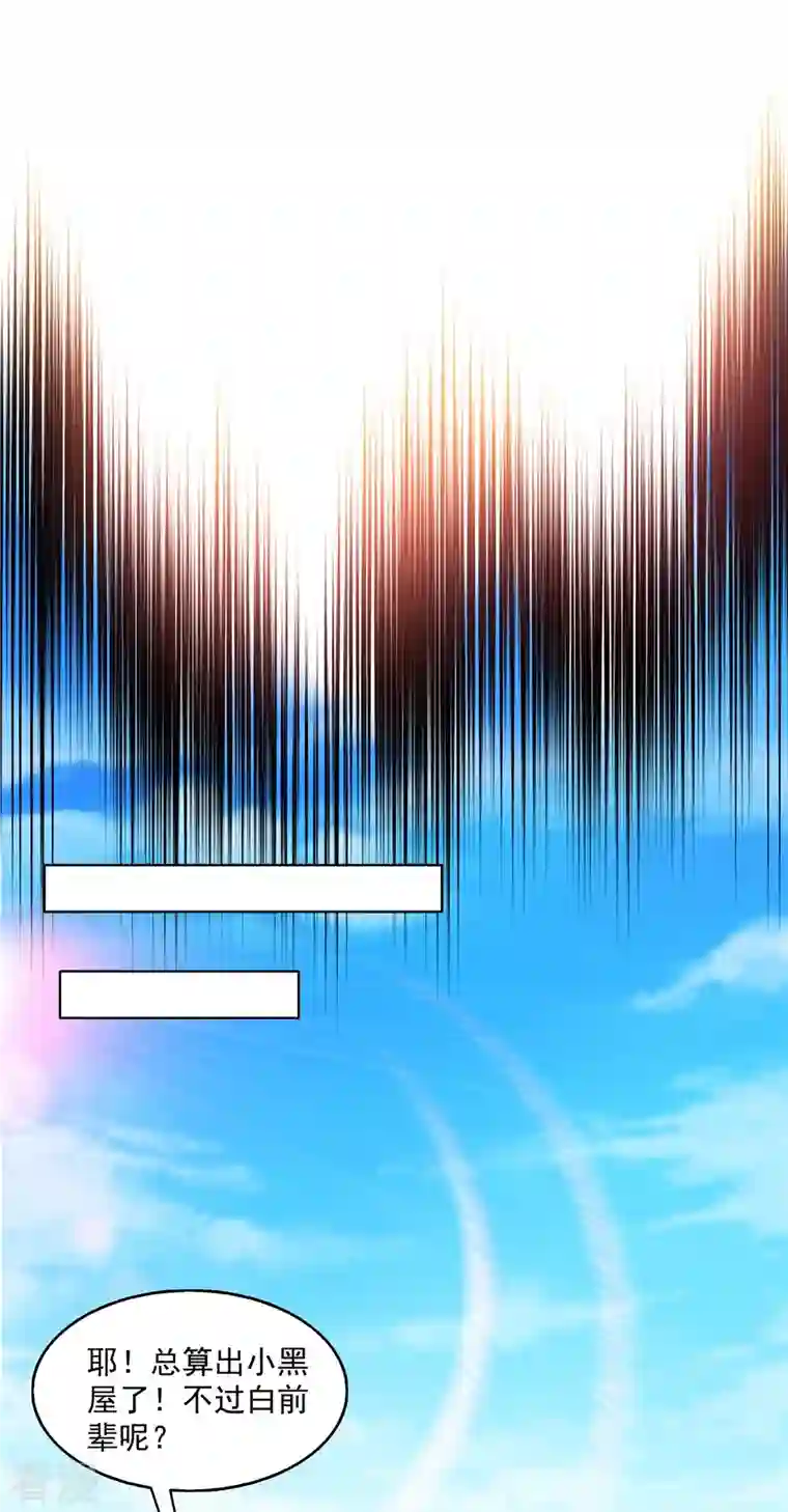 修真聊天群第453话 玩个游戏吧！