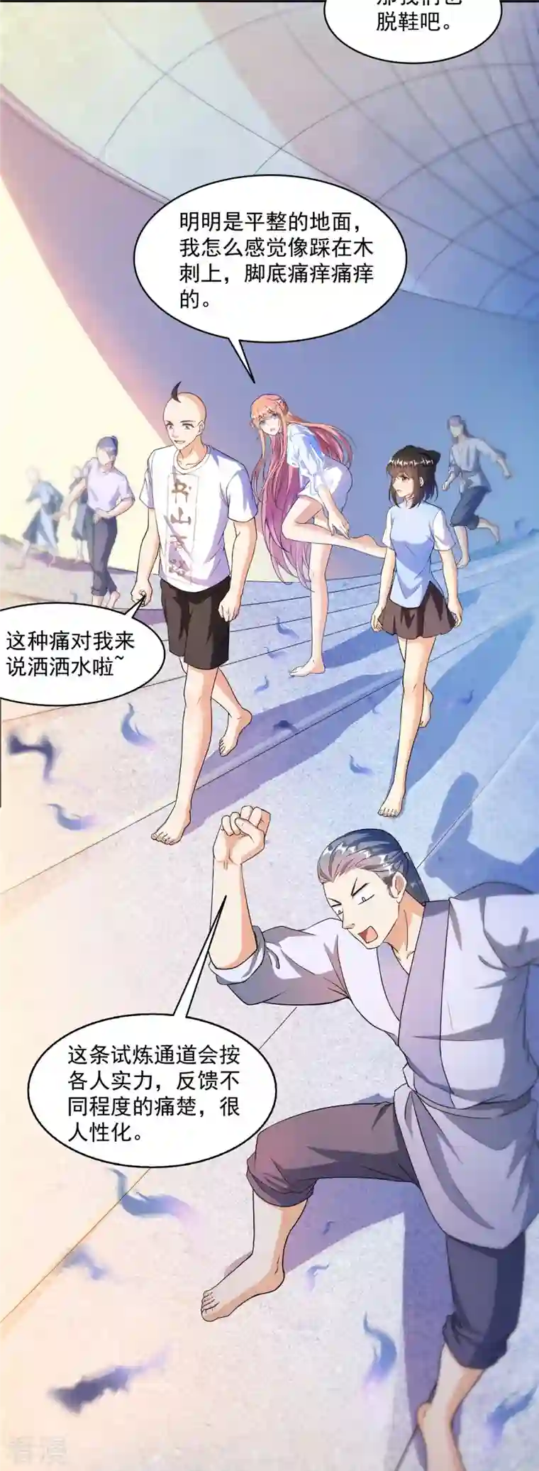 修真聊天群第453话 玩个游戏吧！