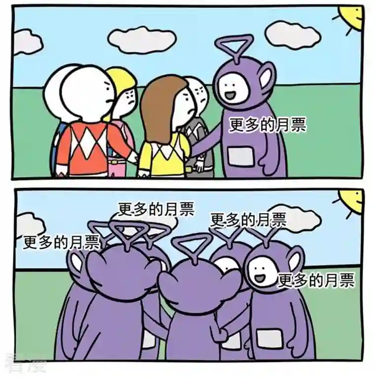 修真聊天群第453话 玩个游戏吧！