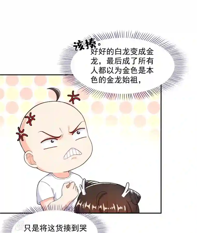 修真聊天群第454话 霸气金！时尚银！