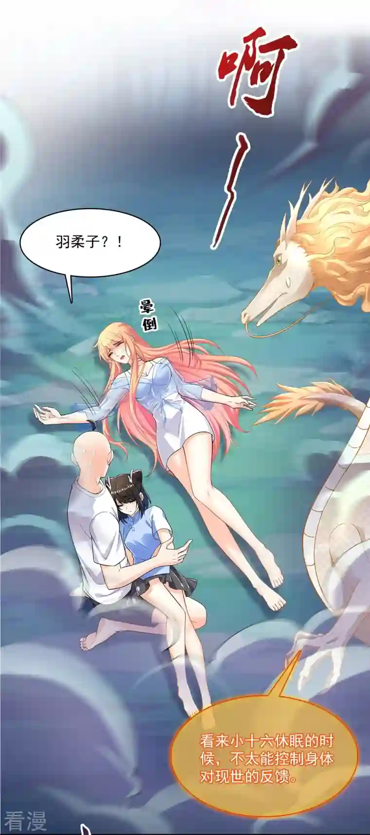 修真聊天群第454话 霸气金！时尚银！