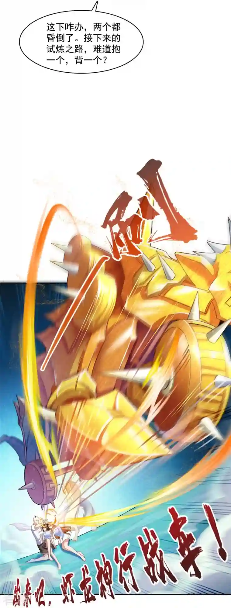 修真聊天群第454话 霸气金！时尚银！