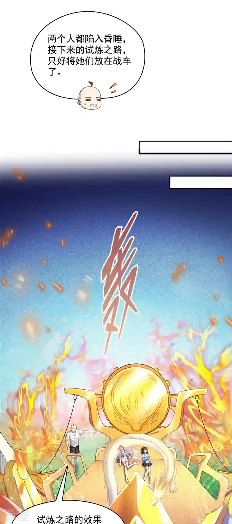 修真聊天群第454话 霸气金！时尚银！