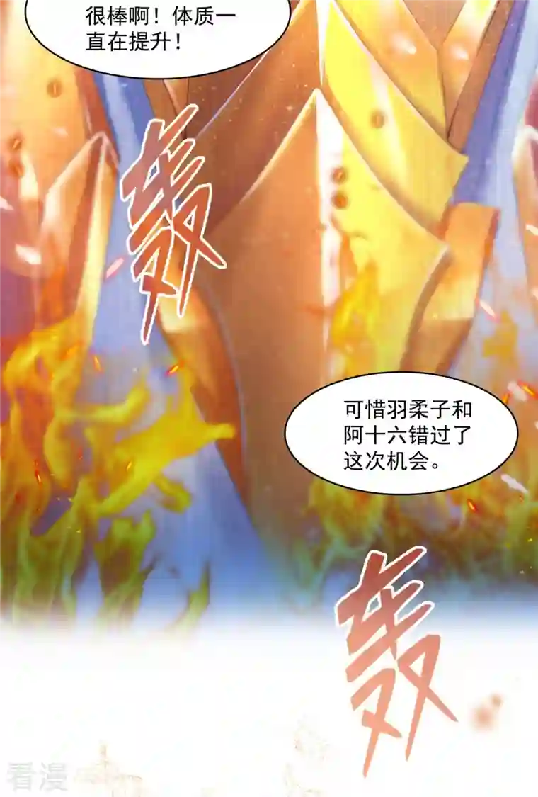 修真聊天群第454话 霸气金！时尚银！