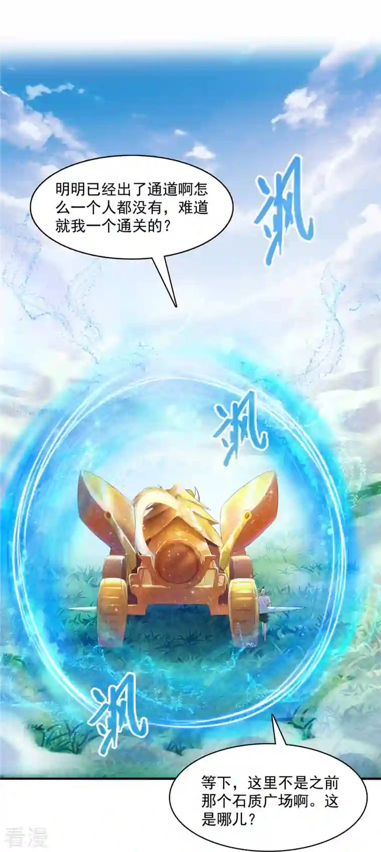 修真聊天群第454话 霸气金！时尚银！