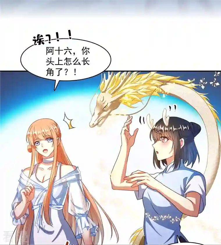 修真聊天群第454话 霸气金！时尚银！