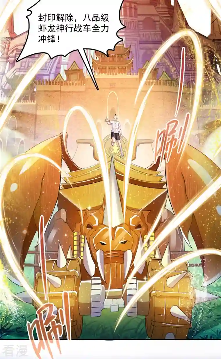 修真聊天群第455话 朕要封你为霸妃