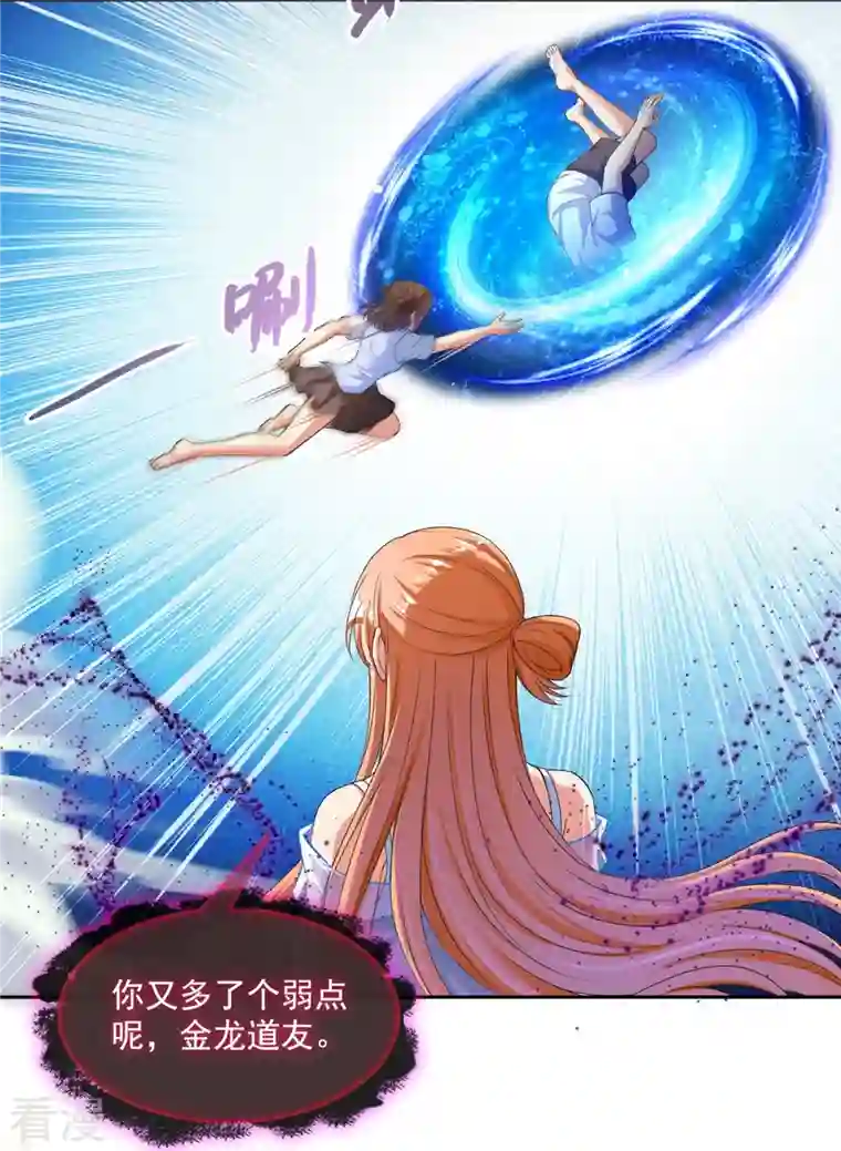 修真聊天群第455话 朕要封你为霸妃