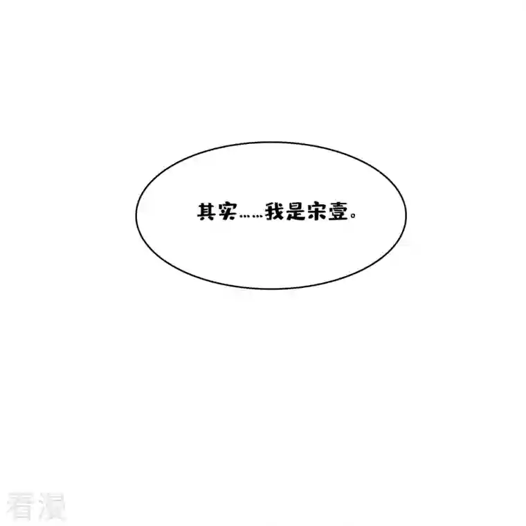 修真聊天群第455话 朕要封你为霸妃