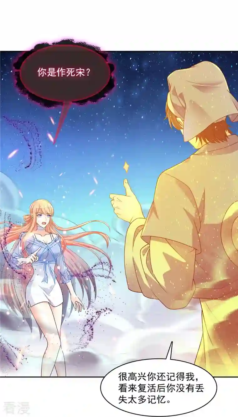 修真聊天群第455话 朕要封你为霸妃