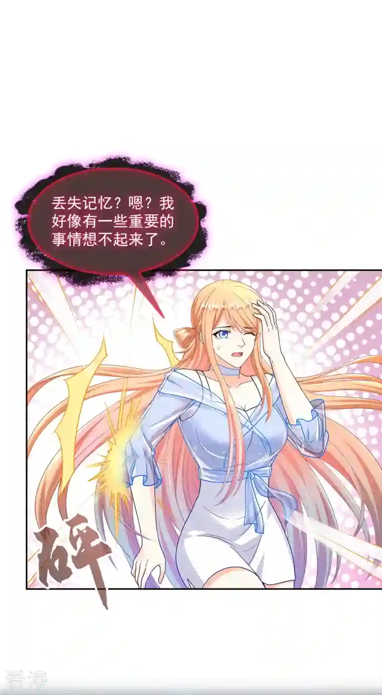 修真聊天群第455话 朕要封你为霸妃