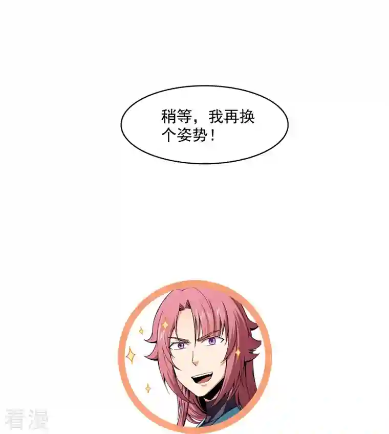 修真聊天群第455话 朕要封你为霸妃