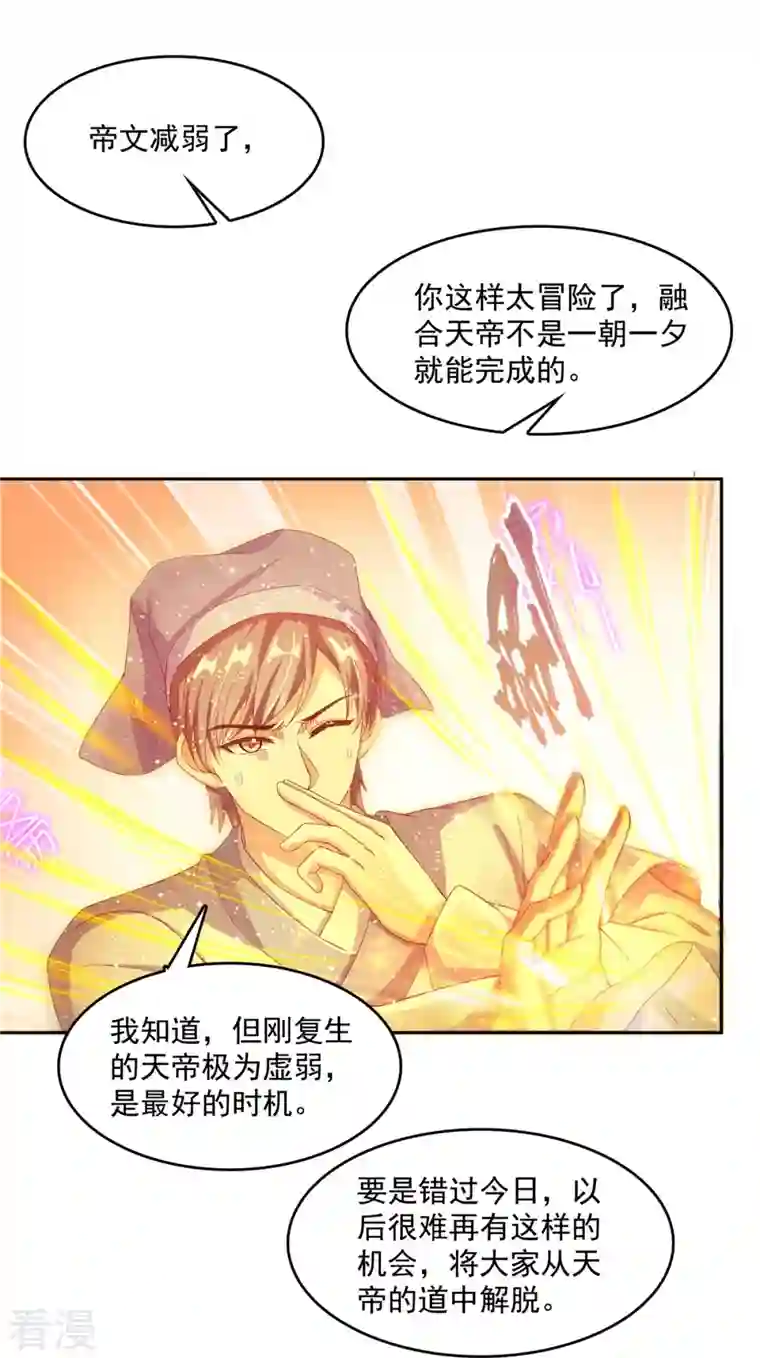 修真聊天群第456话 傻瓜 我就是你啊~