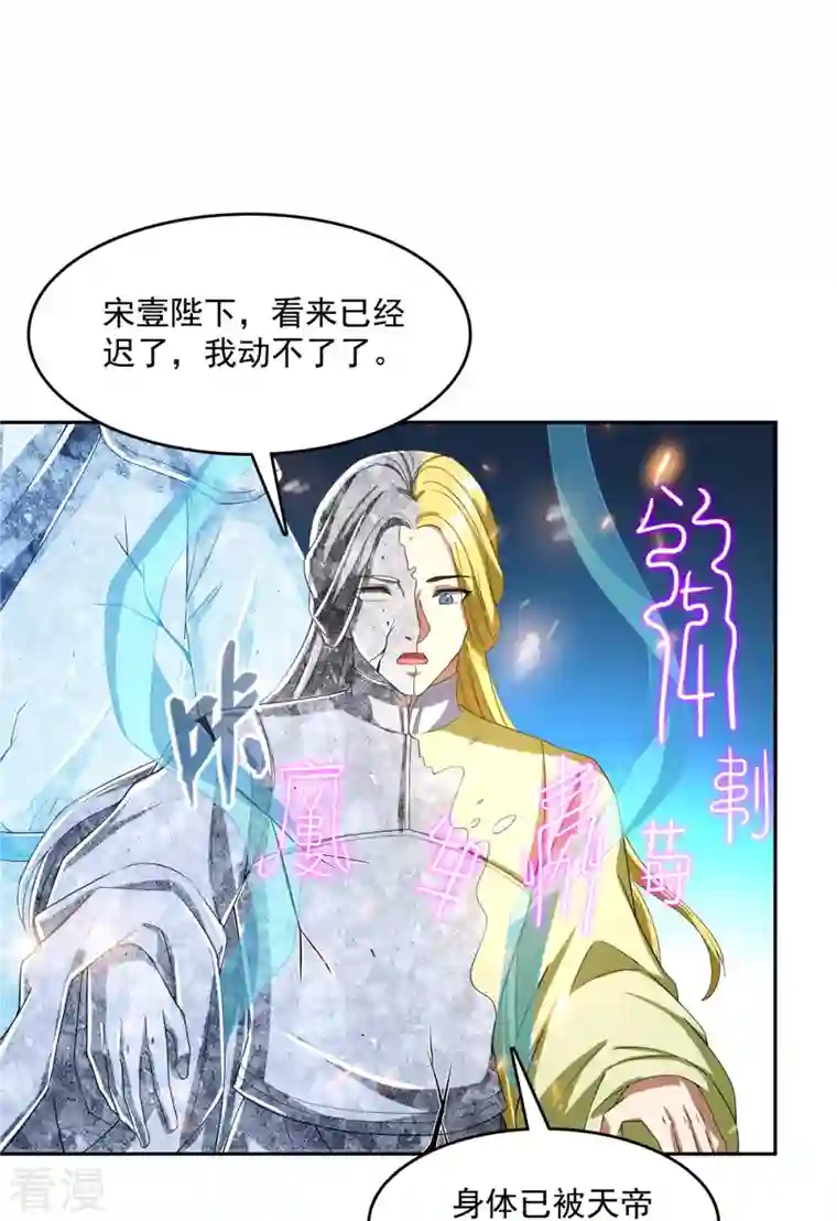 修真聊天群第456话 傻瓜 我就是你啊~