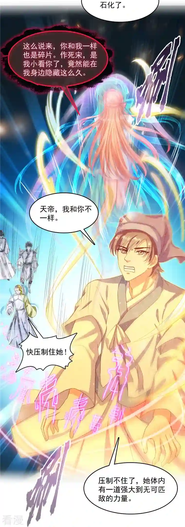 修真聊天群第456话 傻瓜 我就是你啊~