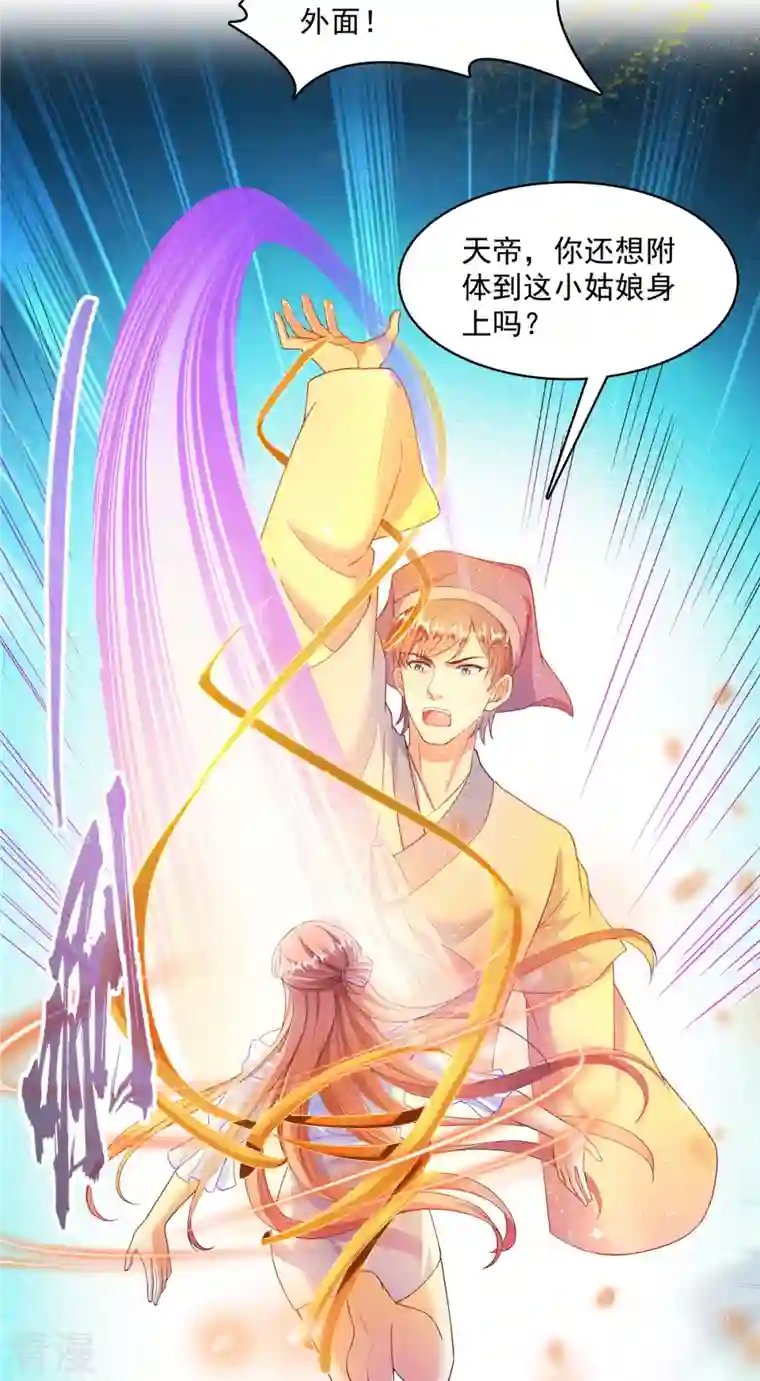 修真聊天群第456话 傻瓜 我就是你啊~
