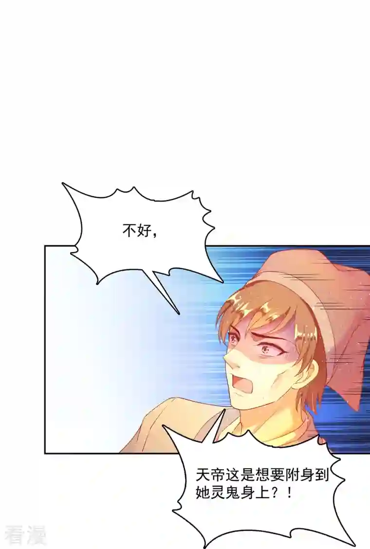 修真聊天群第456话 傻瓜 我就是你啊~