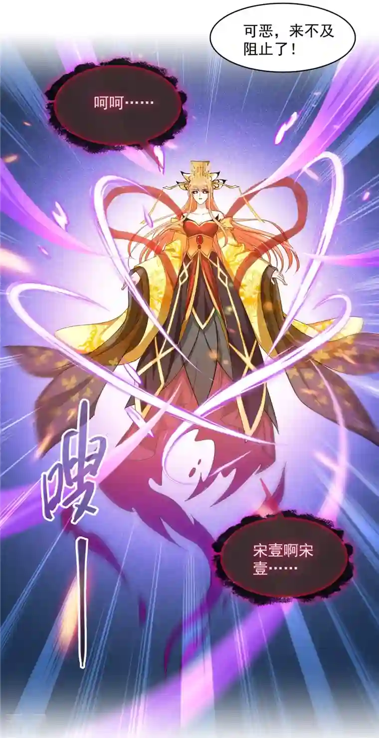 修真聊天群第456话 傻瓜 我就是你啊~