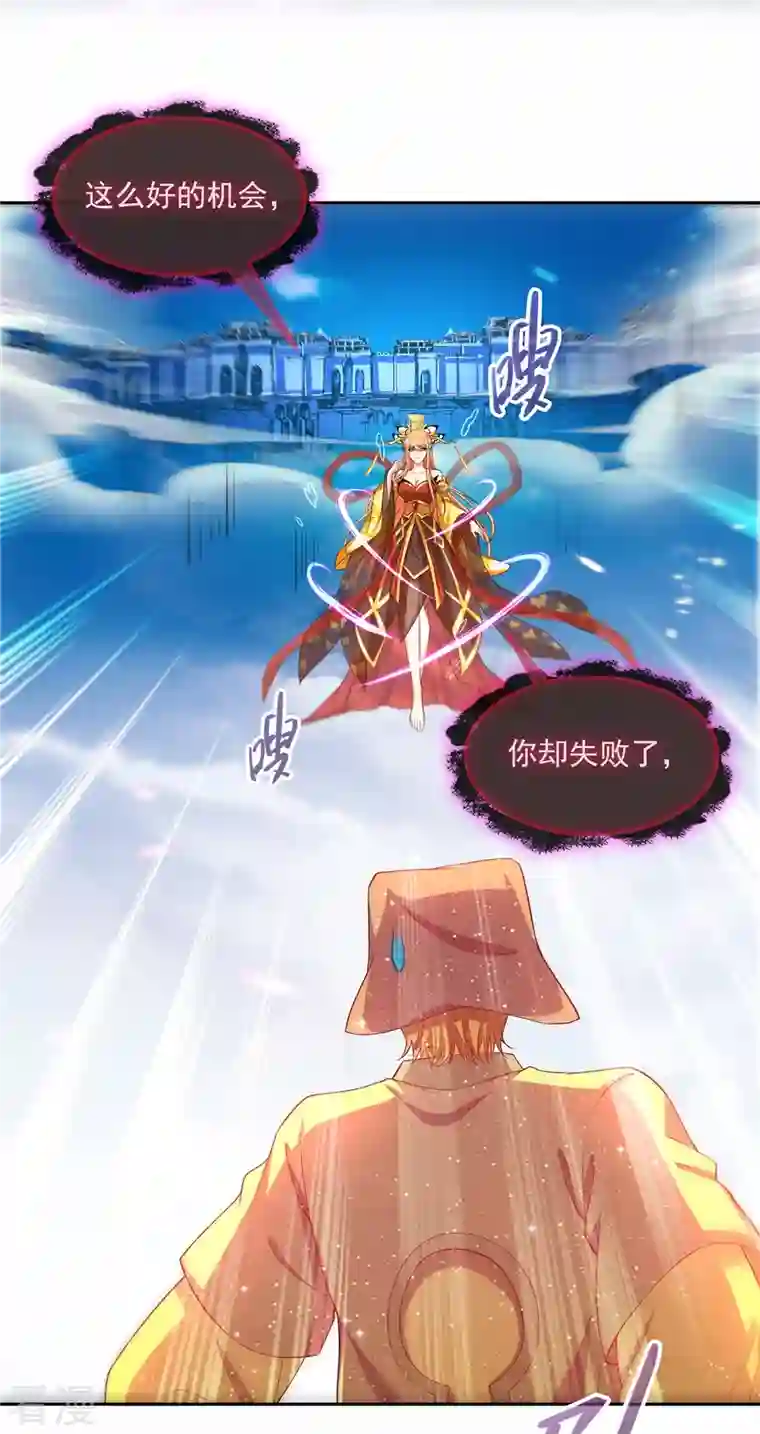 修真聊天群第456话 傻瓜 我就是你啊~