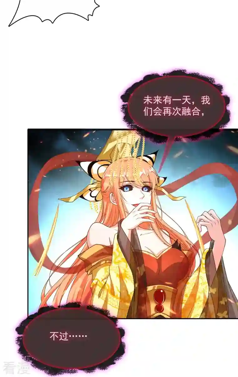 修真聊天群第456话 傻瓜 我就是你啊~