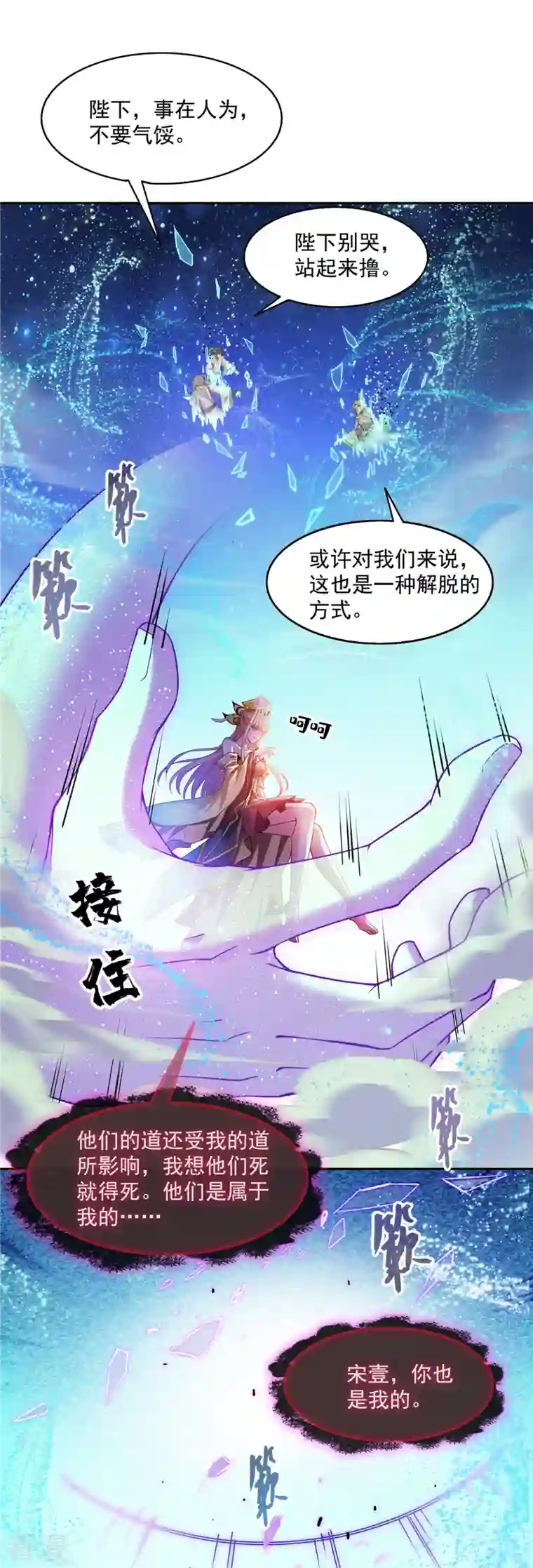 修真聊天群第456话 傻瓜 我就是你啊~
