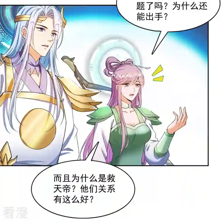 修真聊天群第456话 傻瓜 我就是你啊~