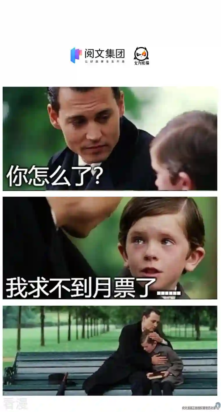 修真聊天群第456话 傻瓜 我就是你啊~