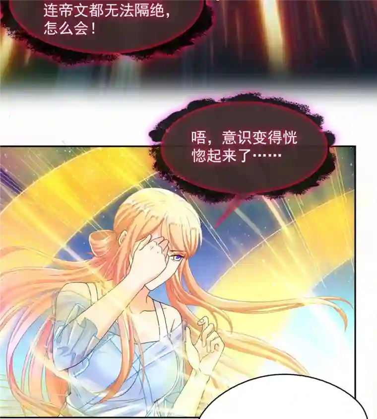 修真聊天群第456话 傻瓜 我就是你啊~