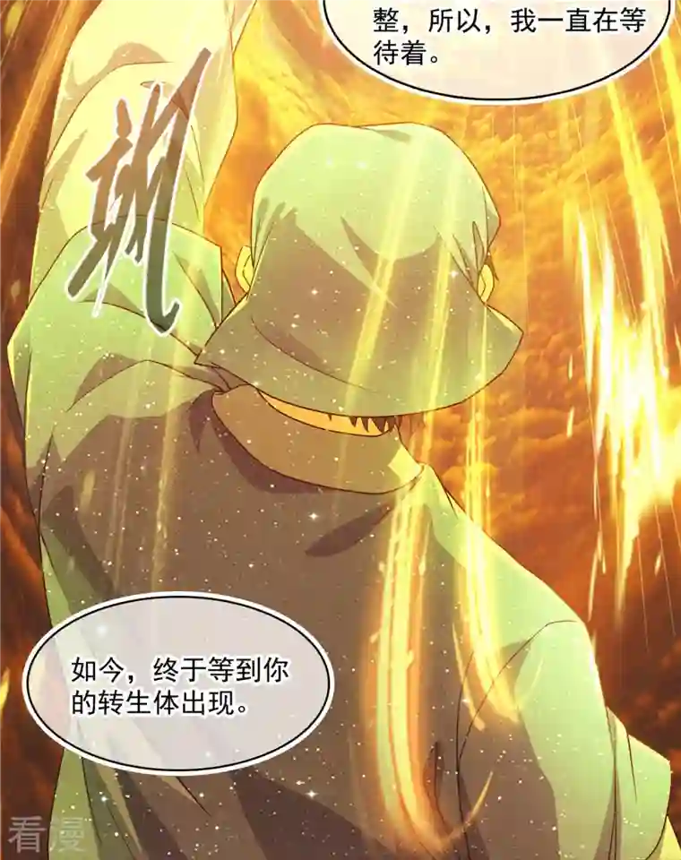 修真聊天群第456话 傻瓜 我就是你啊~