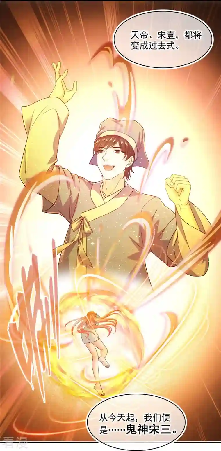 修真聊天群第456话 傻瓜 我就是你啊~