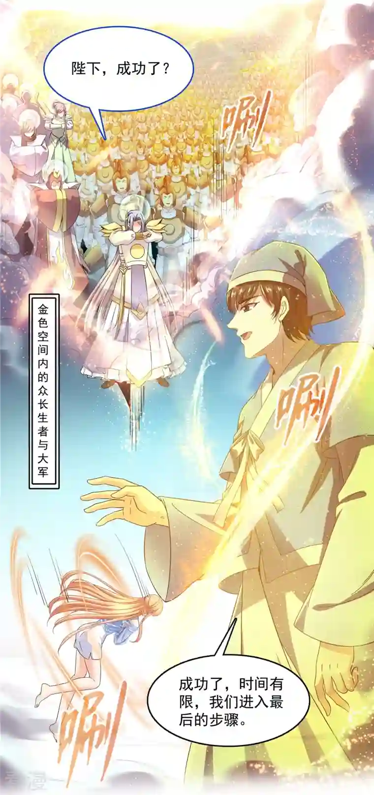修真聊天群第456话 傻瓜 我就是你啊~