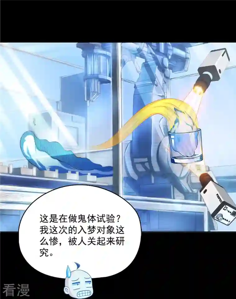 修真聊天群第457话 天道补全计划