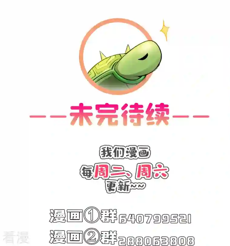 修真聊天群第457话 天道补全计划