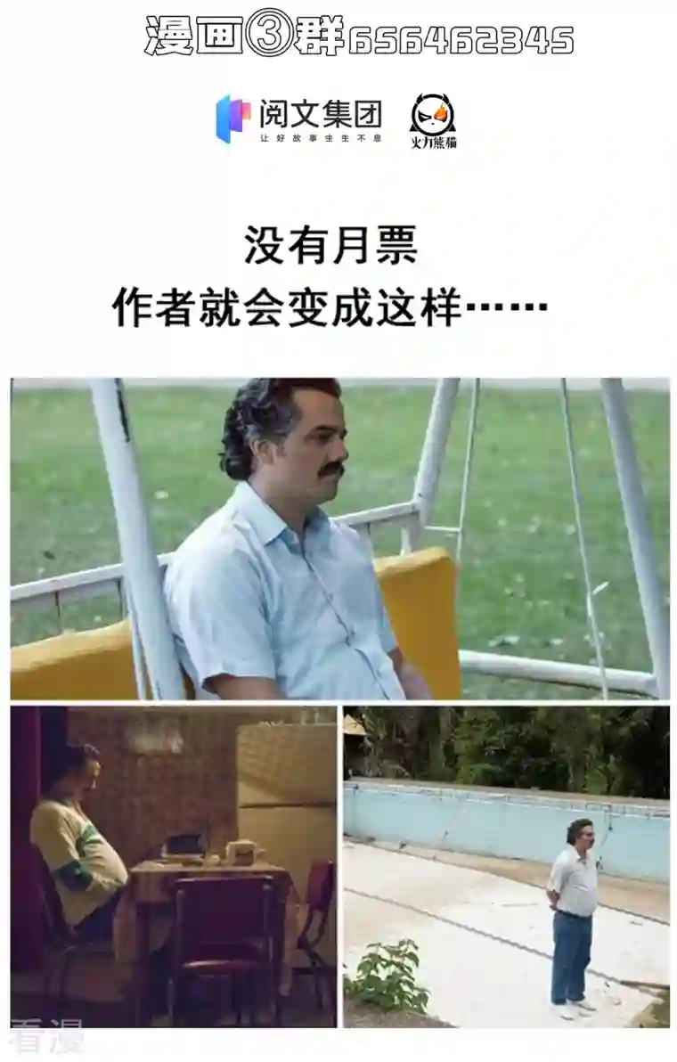 修真聊天群第457话 天道补全计划