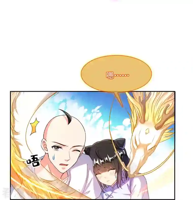 修真聊天群第457话 天道补全计划