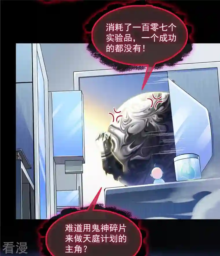 修真聊天群第458话 我的修真之路