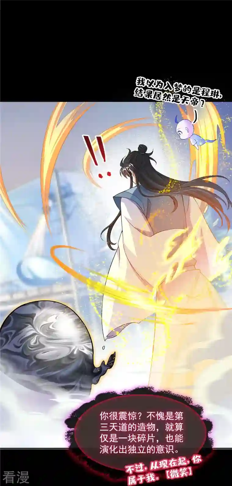 修真聊天群第458话 我的修真之路