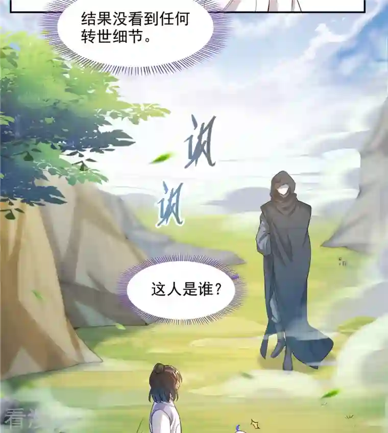 修真聊天群第458话 我的修真之路