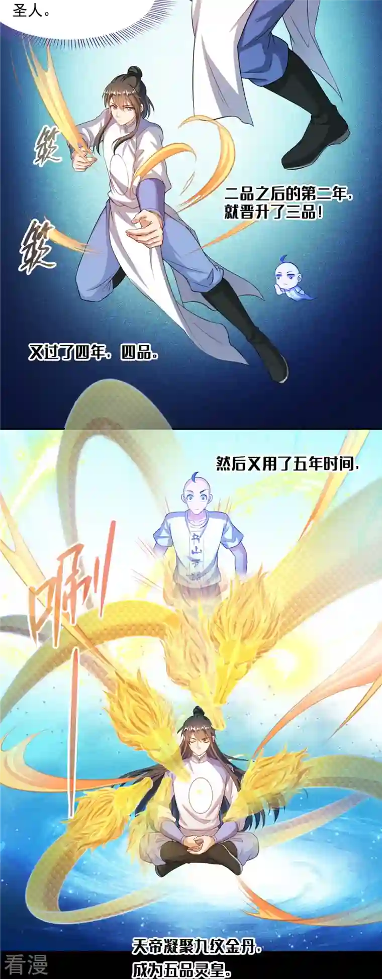 修真聊天群第458话 我的修真之路