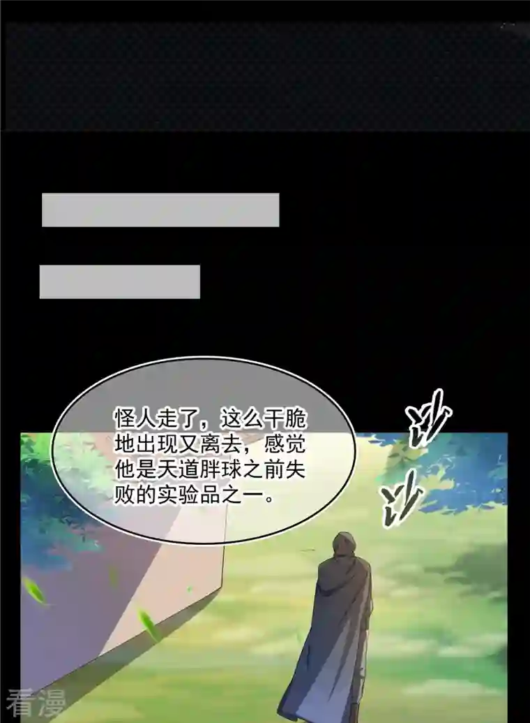 修真聊天群第458话 我的修真之路