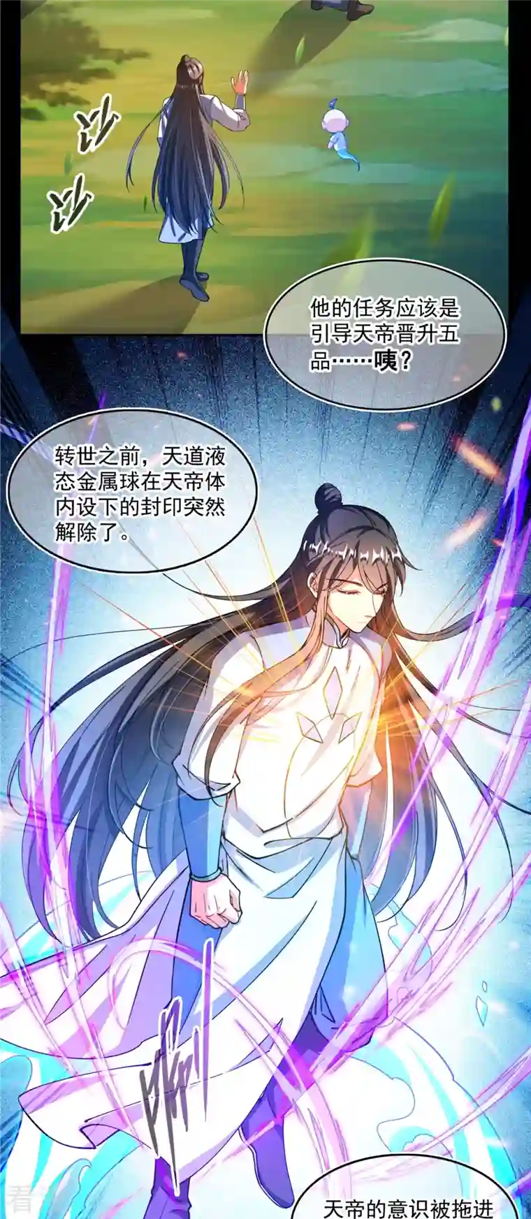 修真聊天群第458话 我的修真之路
