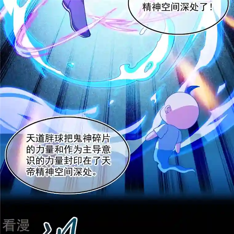 修真聊天群第458话 我的修真之路