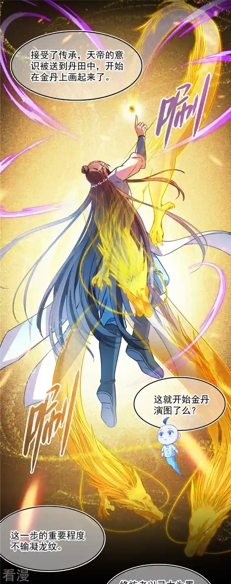 修真聊天群第458话 我的修真之路