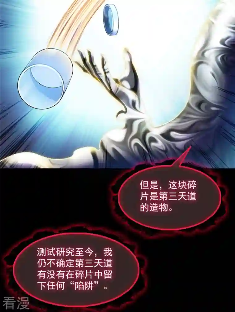 修真聊天群第458话 我的修真之路