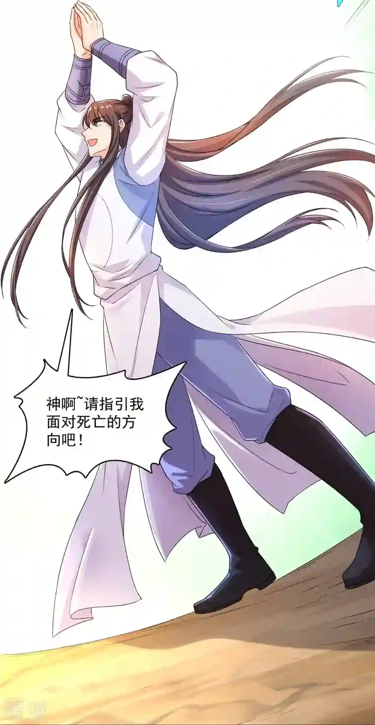 修真聊天群第458话 我的修真之路