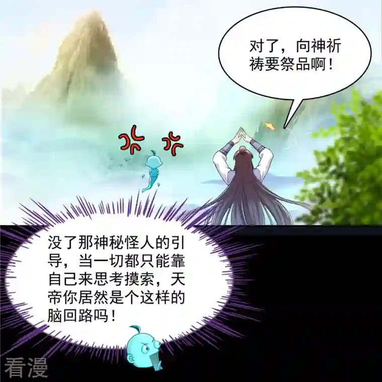 修真聊天群第458话 我的修真之路